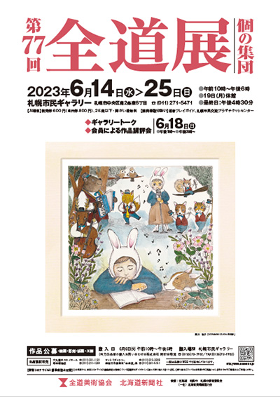 ポスター