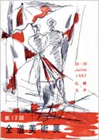 1957年（12回）